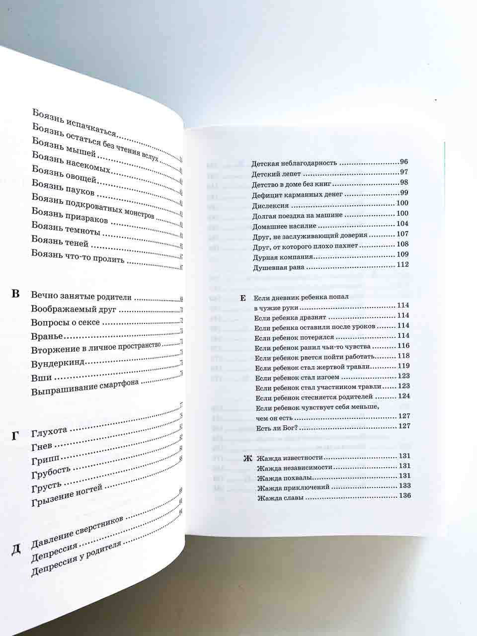 Книга как лекарство для детей - Image 3