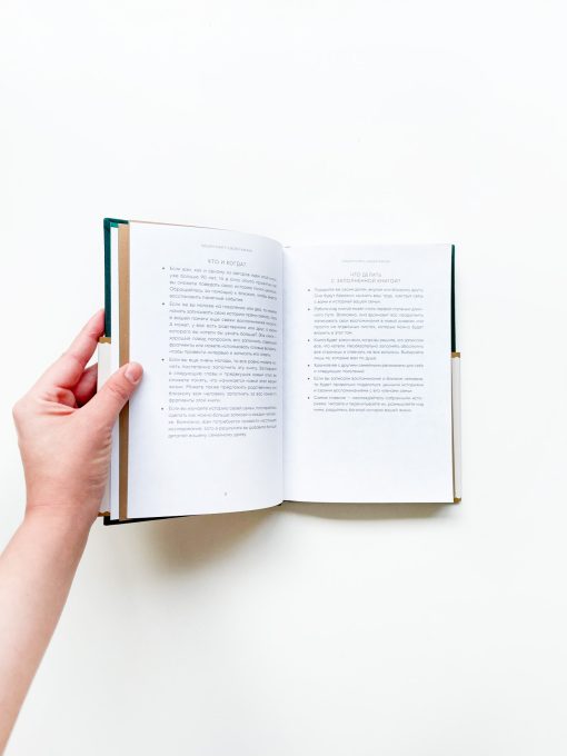 Книга обо мне. 201 вопрос для создания истории вашей жизни (изумруд) - Image 5