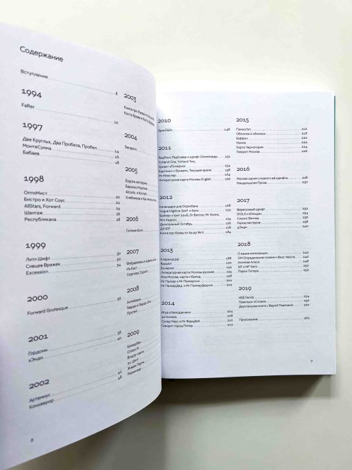 Книга про мои буквы - Image 2
