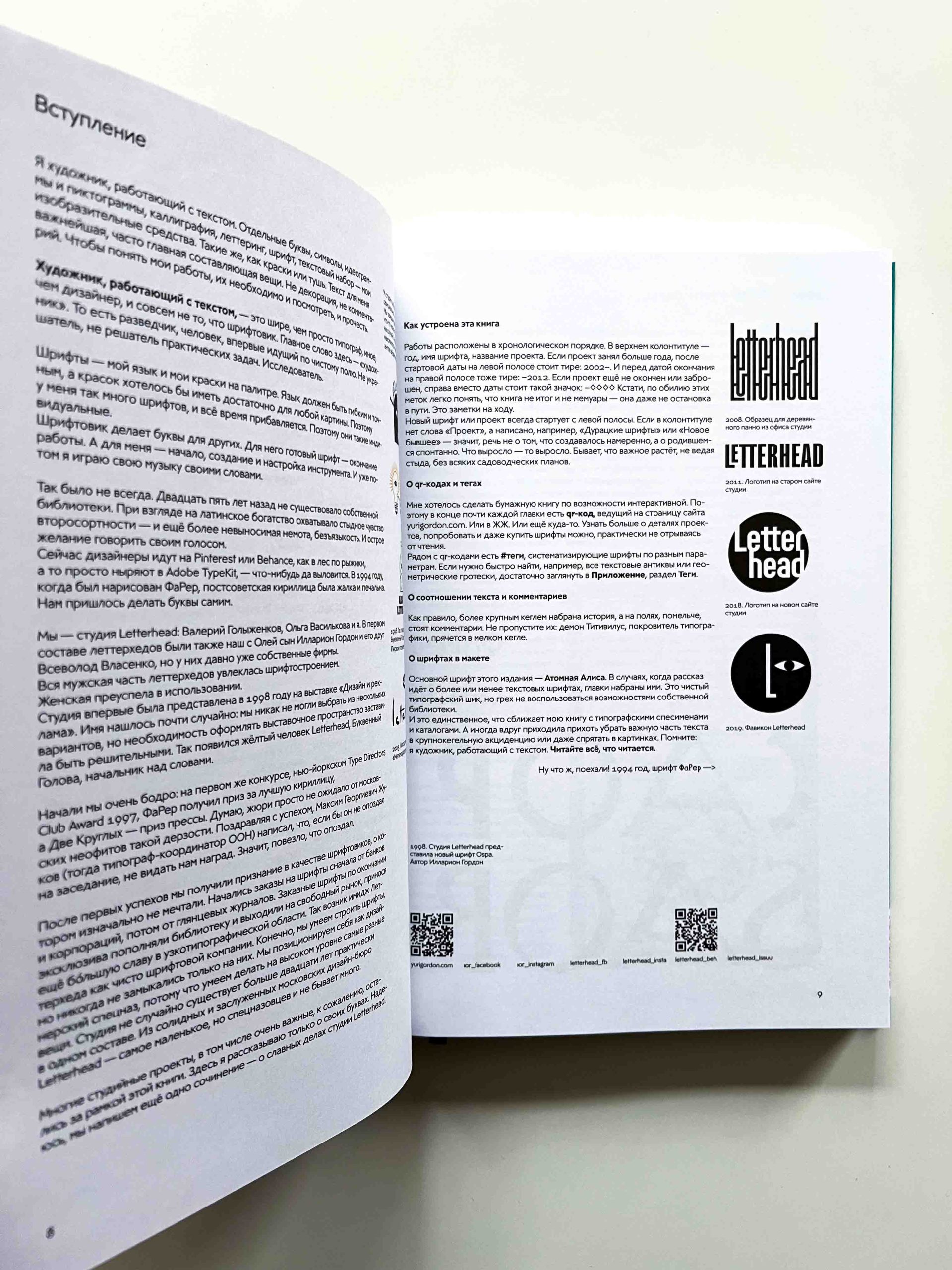 Книга про мои буквы - Image 3