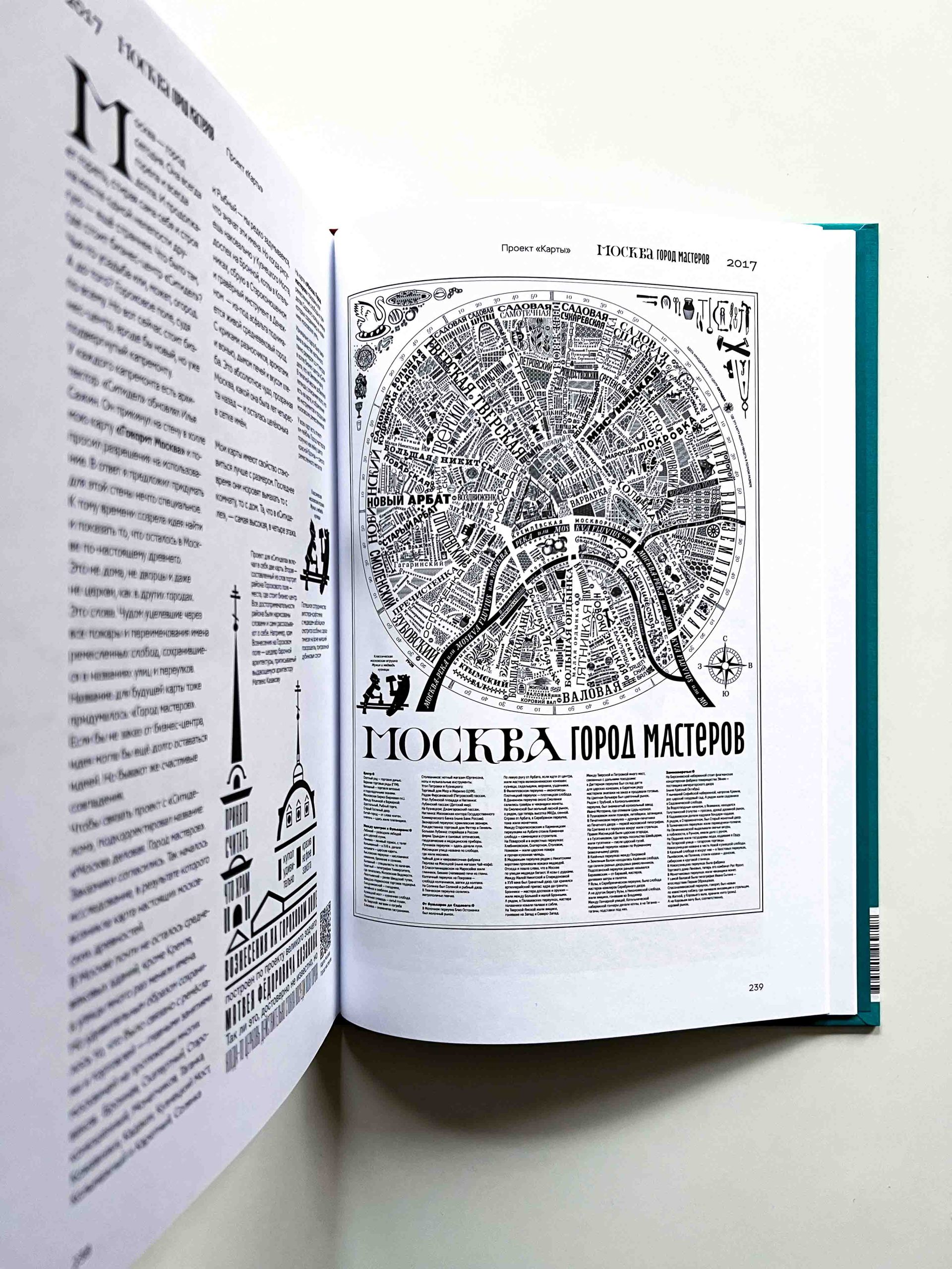 Книга про мои буквы - Image 5