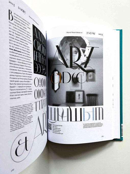 Книга про мои буквы - Image 6