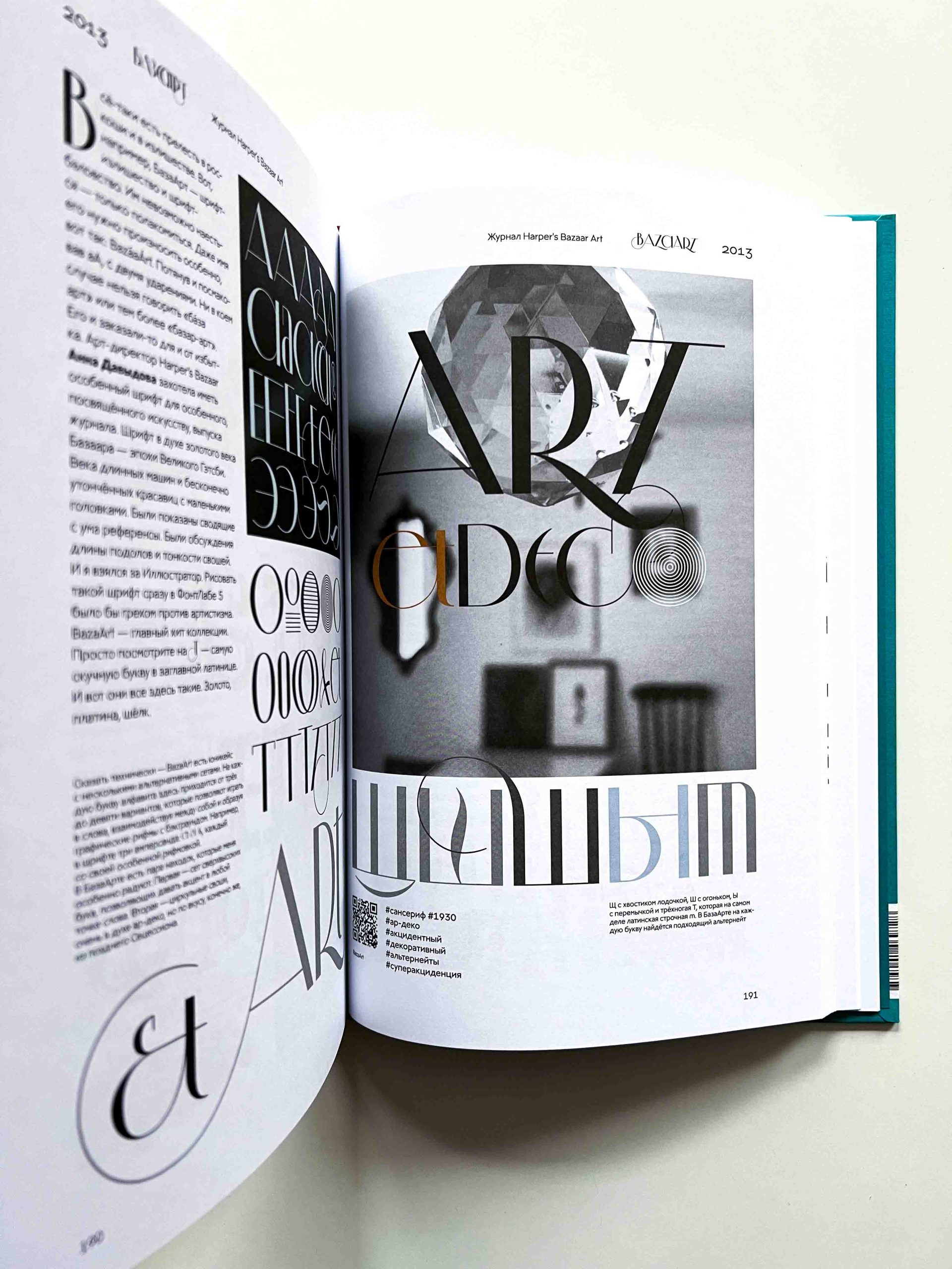Книга про мои буквы - Image 6