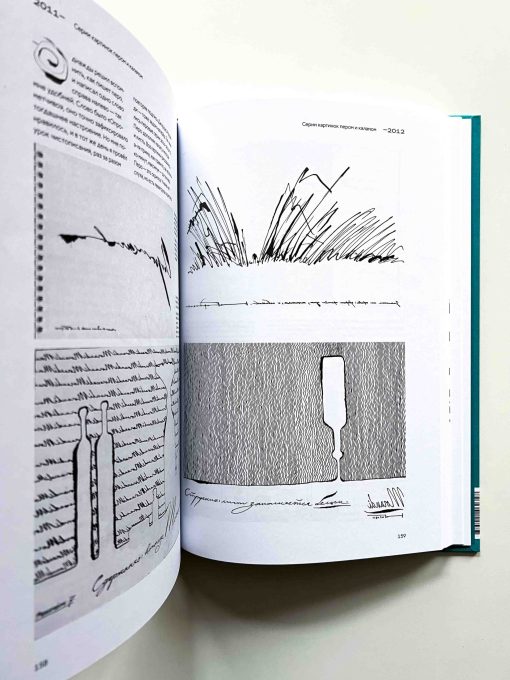 Книга про мои буквы - Image 7