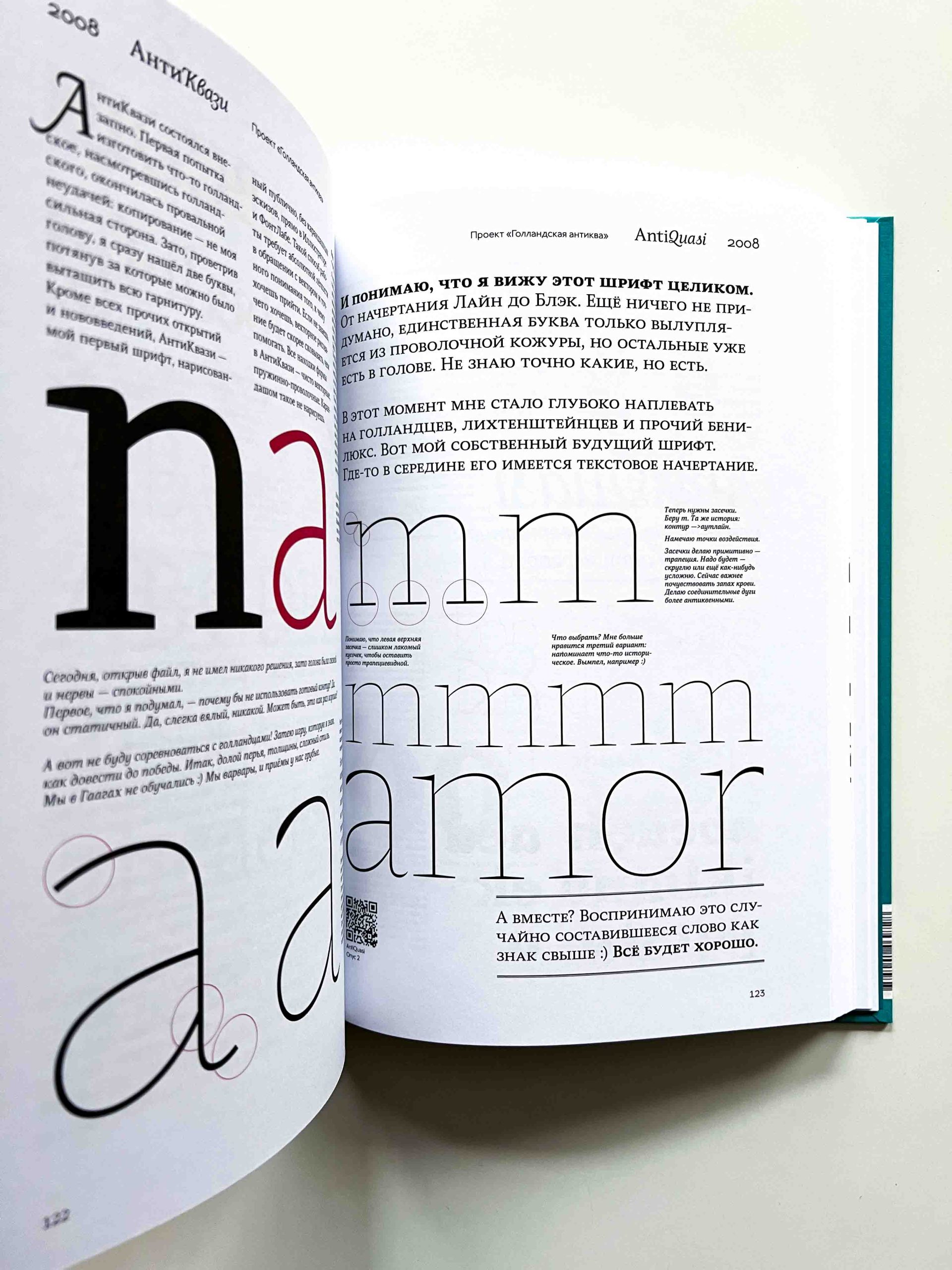 Книга про мои буквы - Image 8
