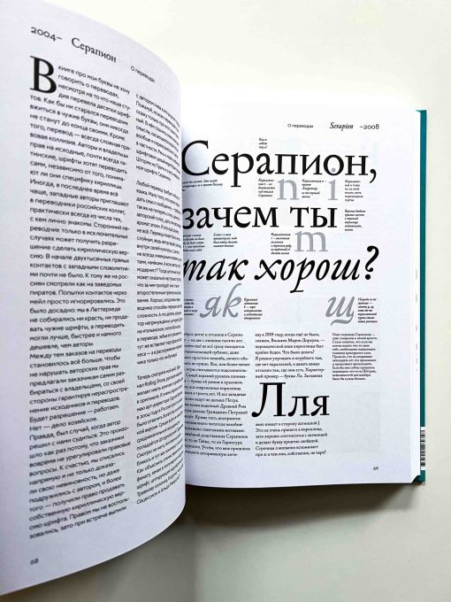 Книга про мои буквы - Image 9