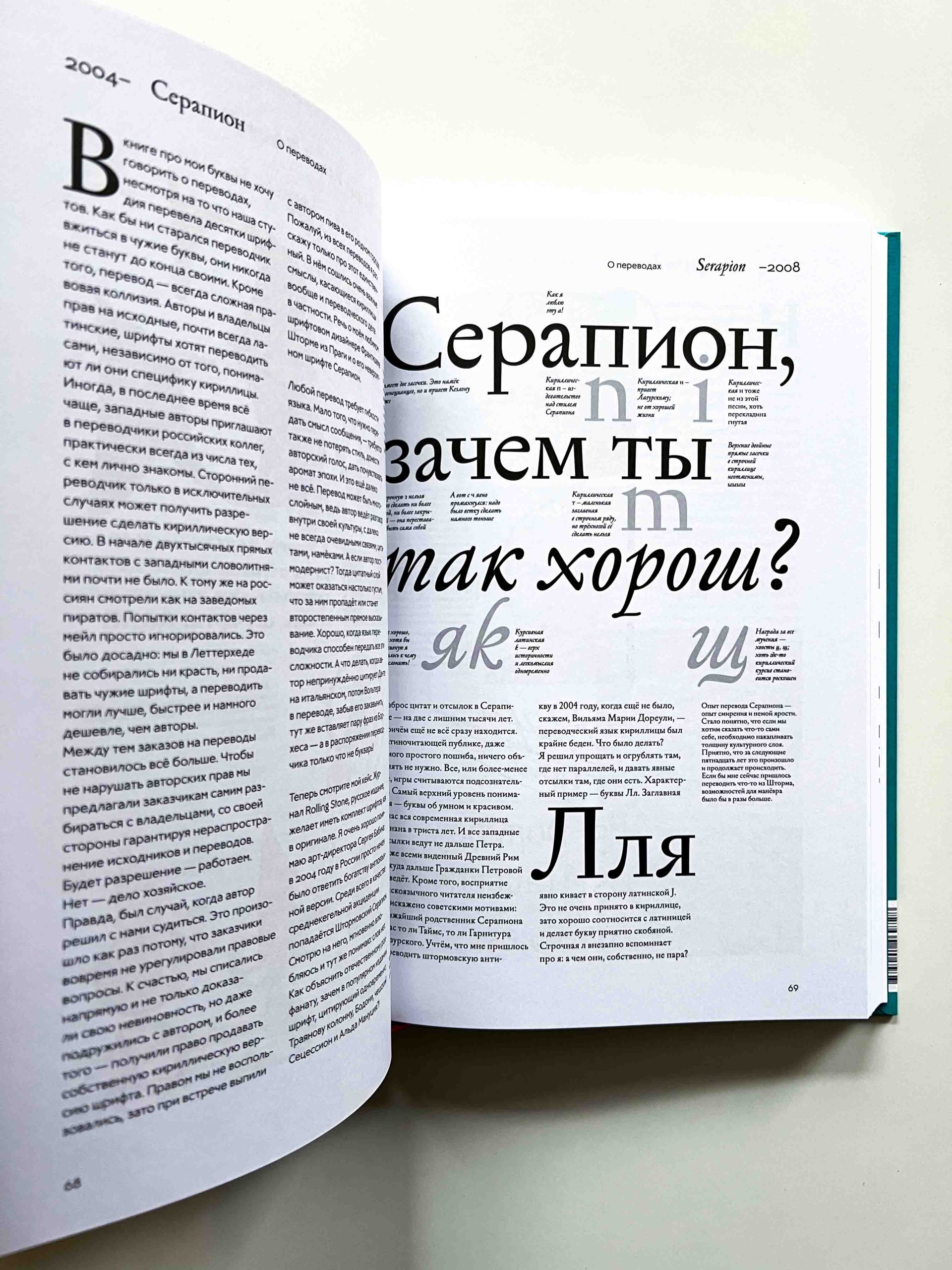 Книга про мои буквы - Image 9