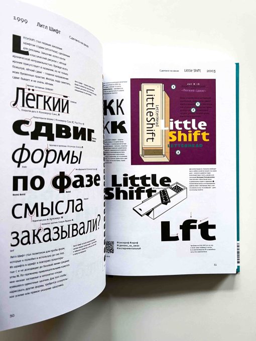 Книга про мои буквы - Image 10