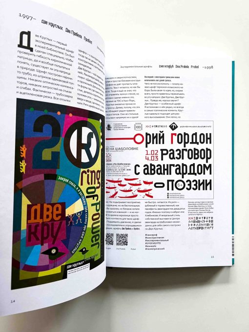 Книга про мои буквы - Image 11
