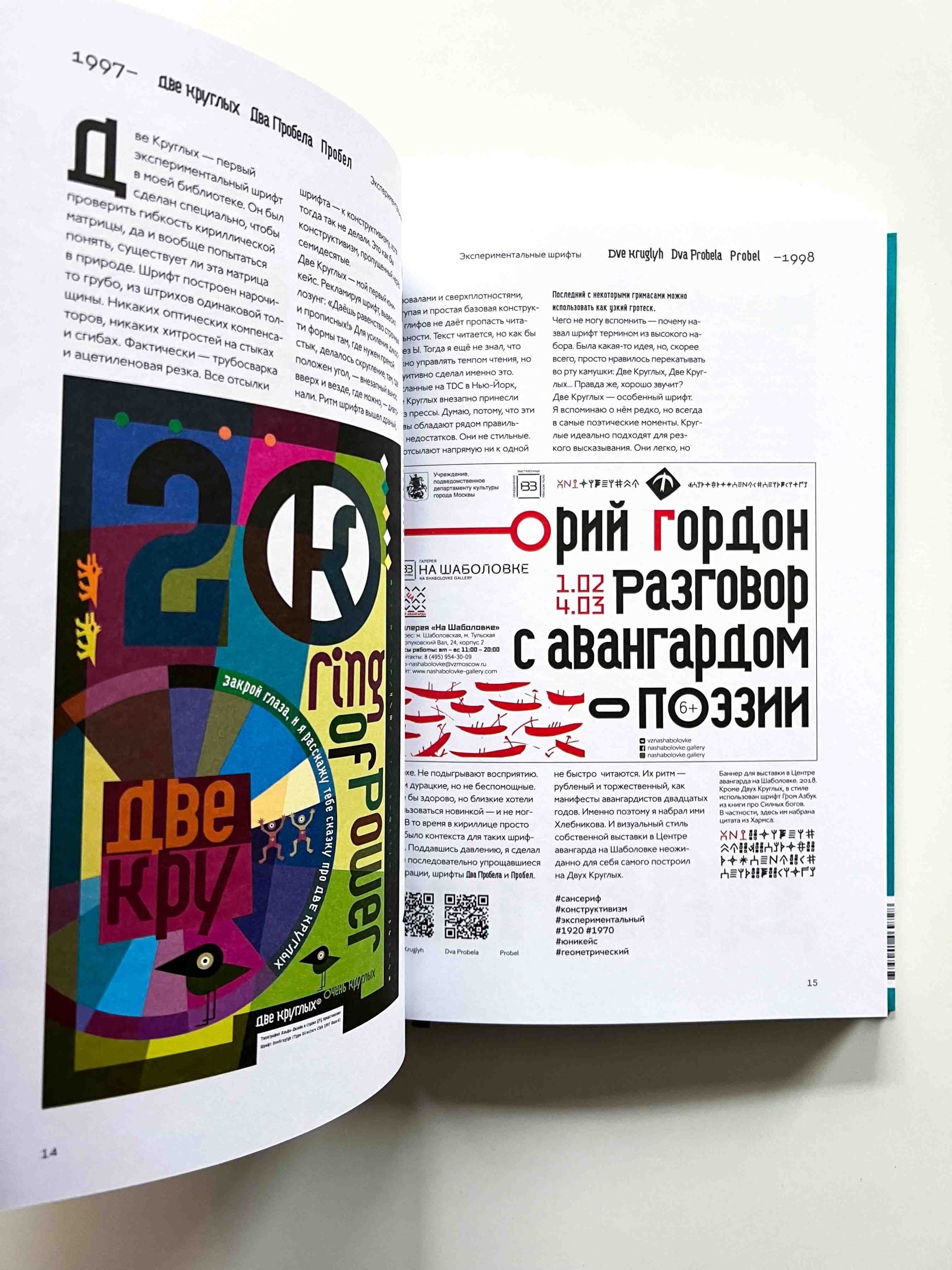 Книга про мои буквы - Image 11
