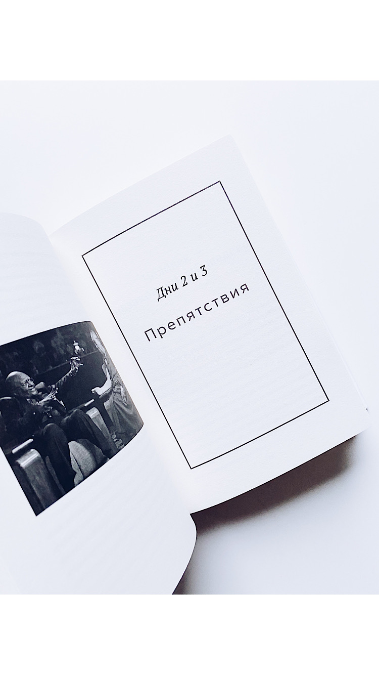 Книга радости. Как быть счастливым в меняющемся мире - Image 5