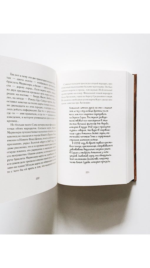 Книга времени. Гробница первого императора (3) - Image 3