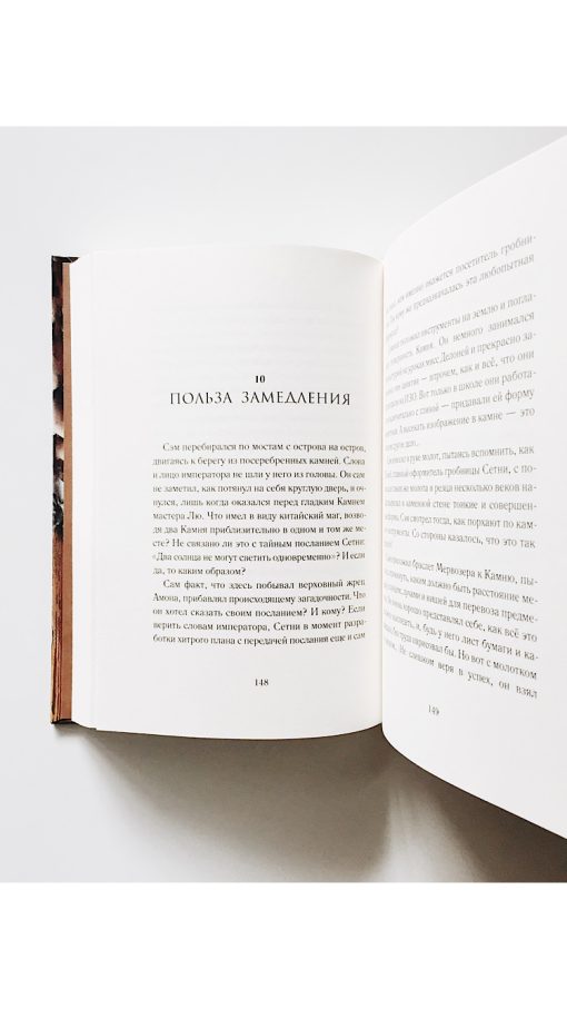 Книга времени. Гробница первого императора (3) - Image 4