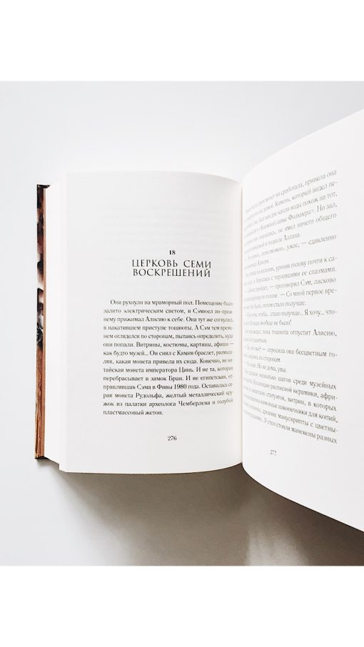 Книга времени. Гробница первого императора (3) - Image 5