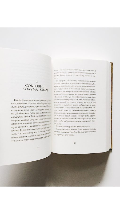 Книга времени. Последний дар жреца (1) - Image 5
