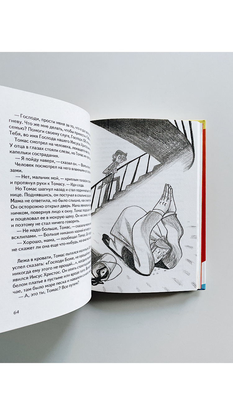 Книга всех вещей - Image 2