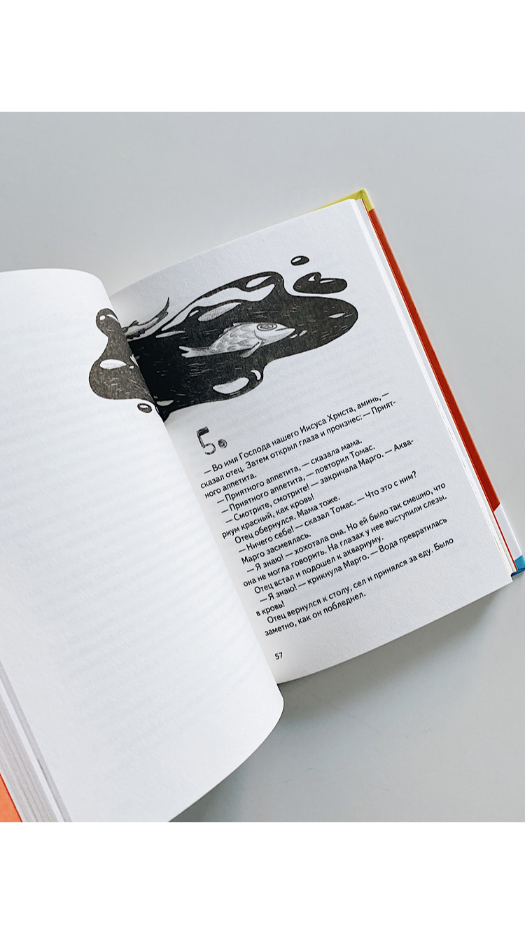 Книга всех вещей - Image 3