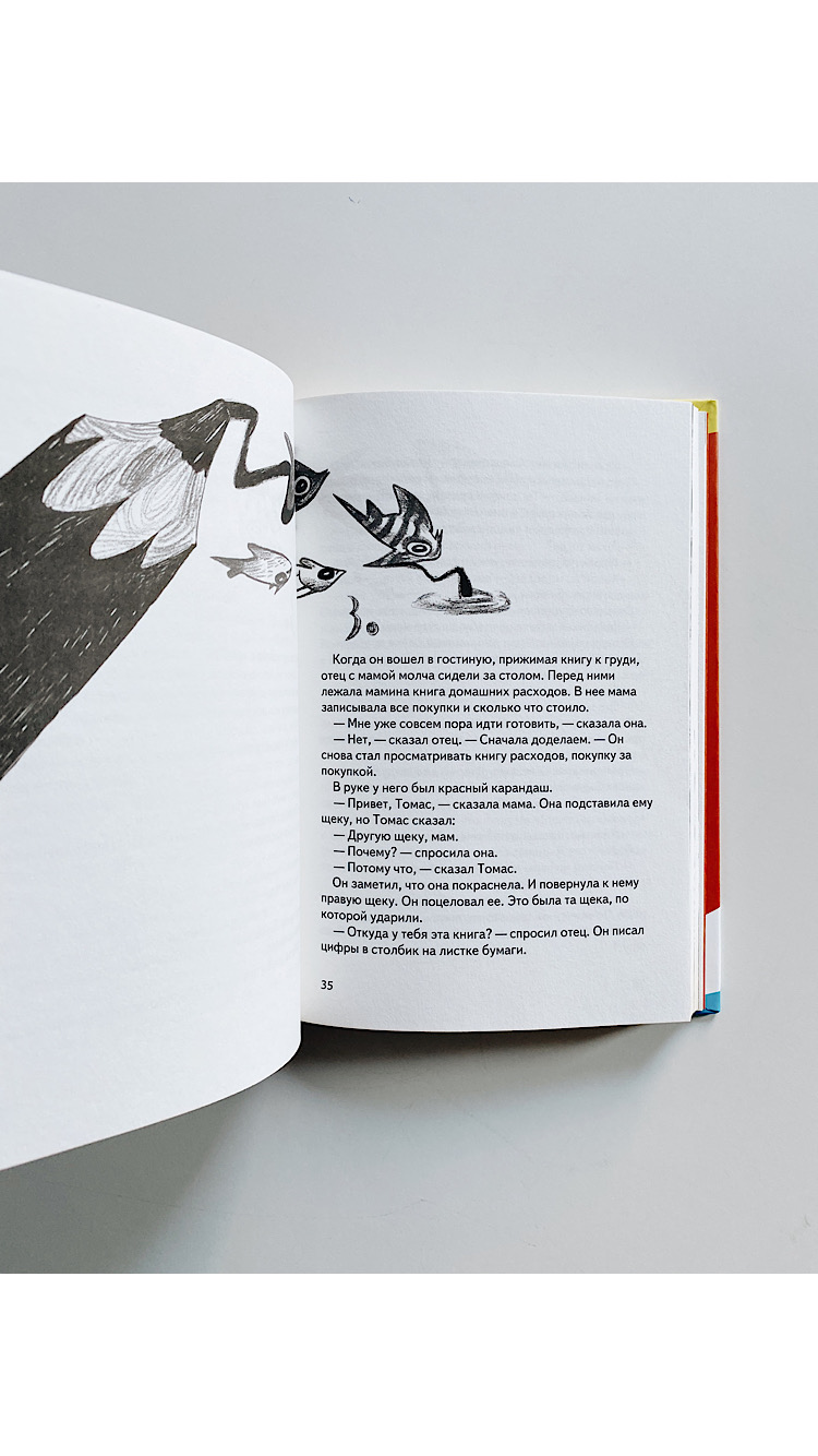 Книга всех вещей - Image 4