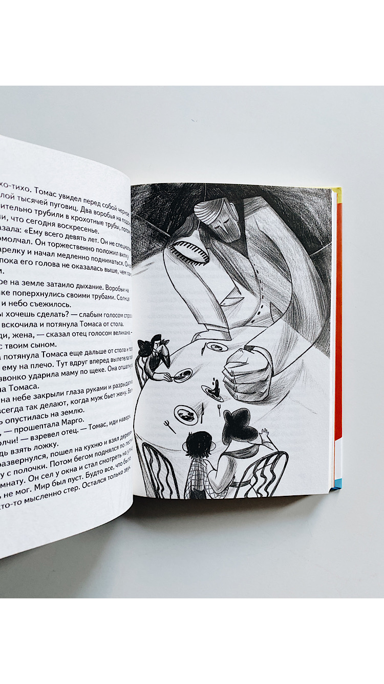 Книга всех вещей - Image 5