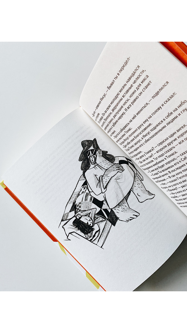 Книга всех вещей - Image 6