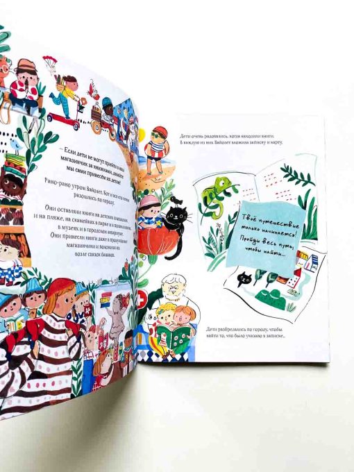 Книжный кот - Image 2