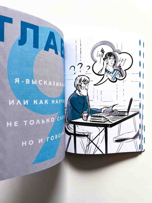 Командная работа. Запуск проекта любой сложности - Image 7