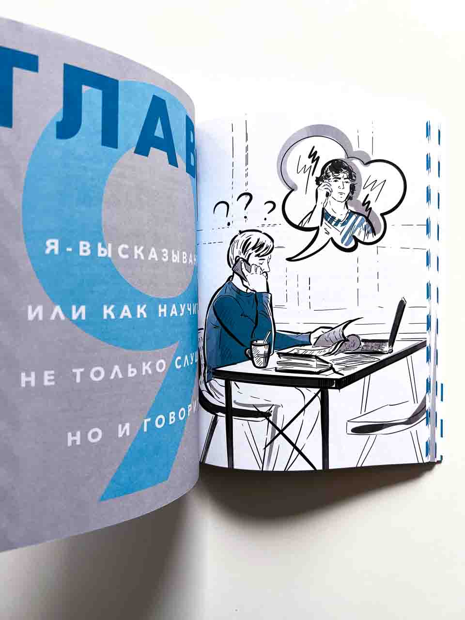 Командная работа. Запуск проекта любой сложности - Image 7