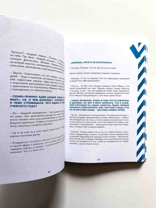 Командная работа. Запуск проекта любой сложности - Image 6