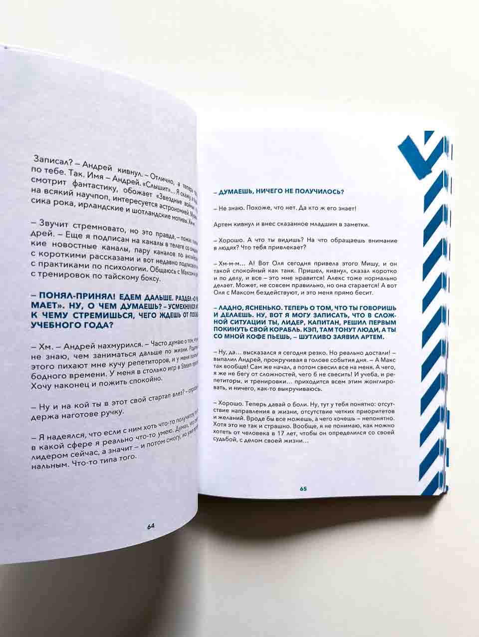 Командная работа. Запуск проекта любой сложности - Image 6
