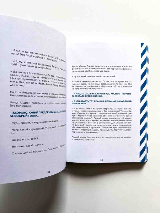 Командная работа. Запуск проекта любой сложности - Image 5