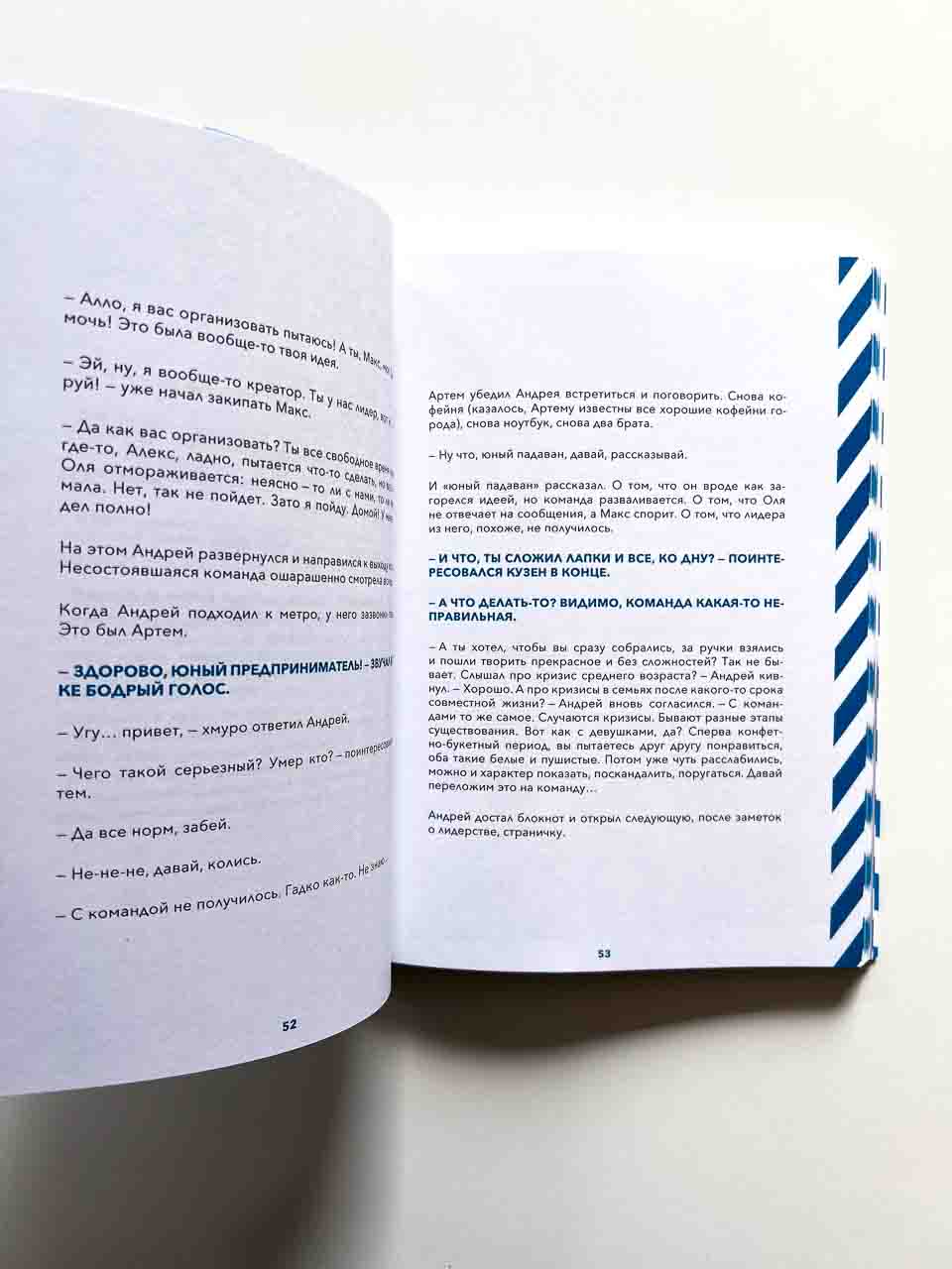 Командная работа. Запуск проекта любой сложности - Image 5