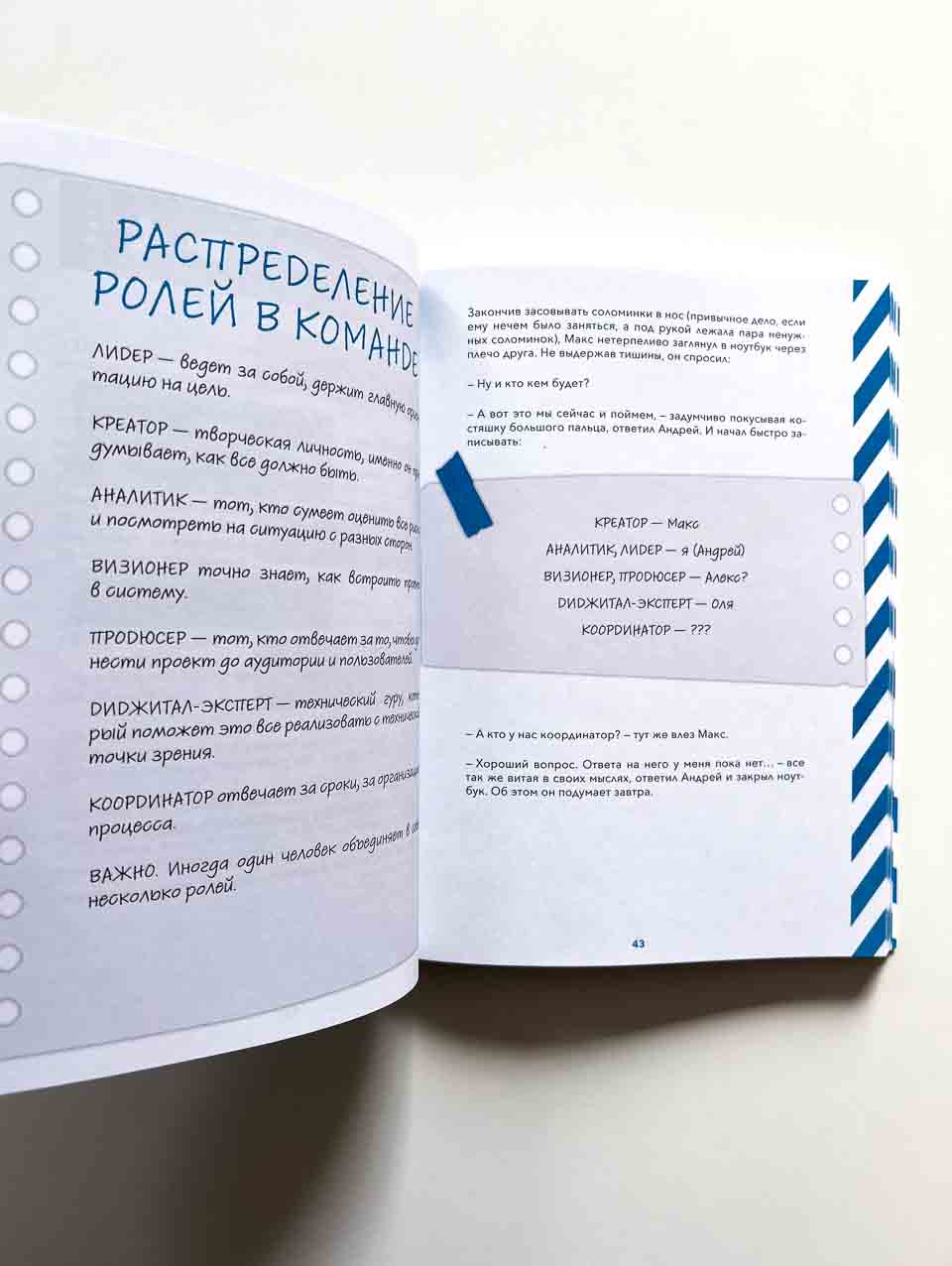 Командная работа. Запуск проекта любой сложности - Image 4
