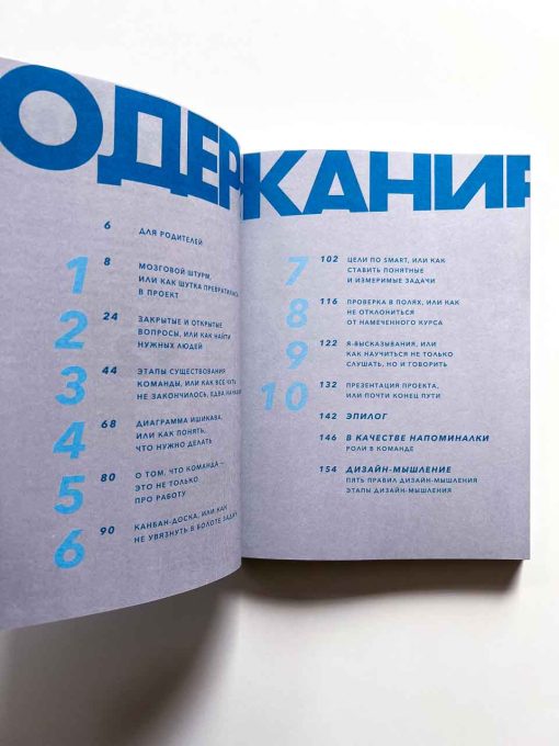 Командная работа. Запуск проекта любой сложности - Image 2