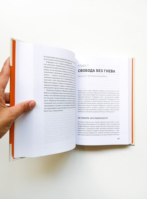 Конец режима: Как закончились три европейские диктатуры - Image 6