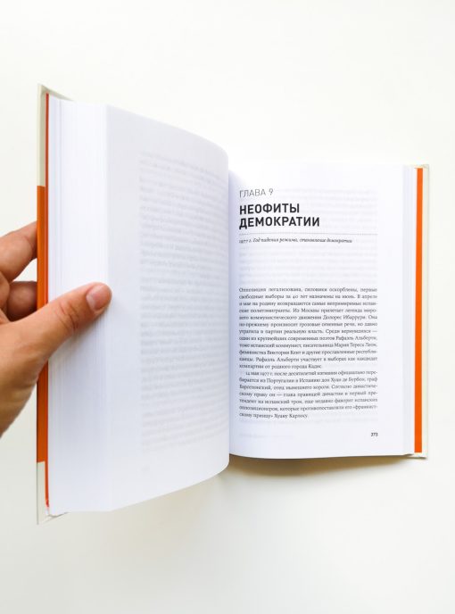 Конец режима: Как закончились три европейские диктатуры - Image 5