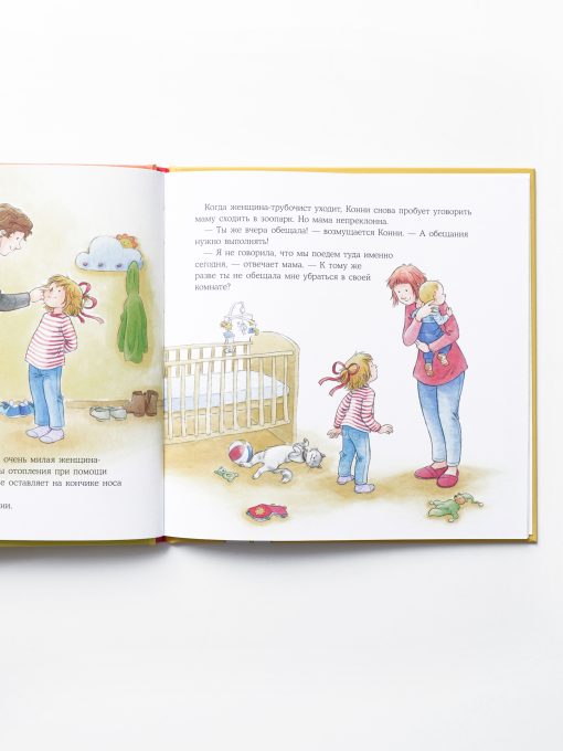 Конни злится - Image 4