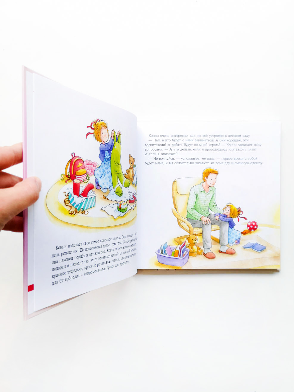 Большая книга приключений Конни: Детский сад - Image 2