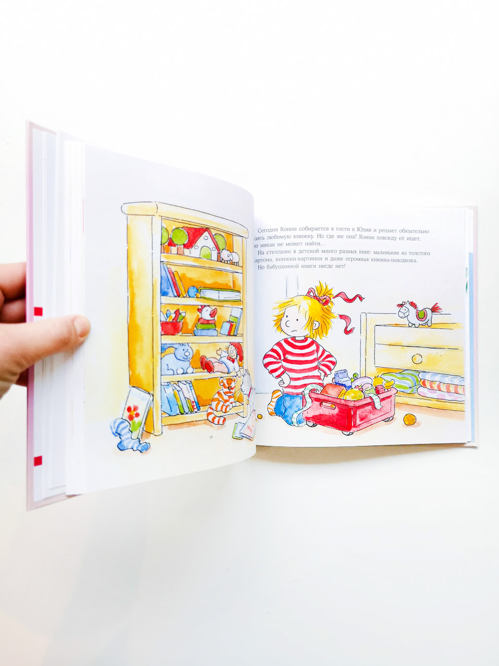 Большая книга приключений Конни: Детский сад - Image 5
