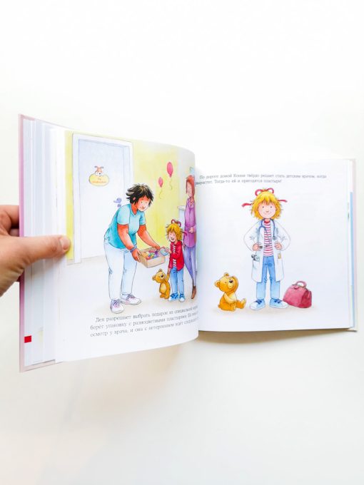 Большая книга приключений Конни: Детский сад - Image 6