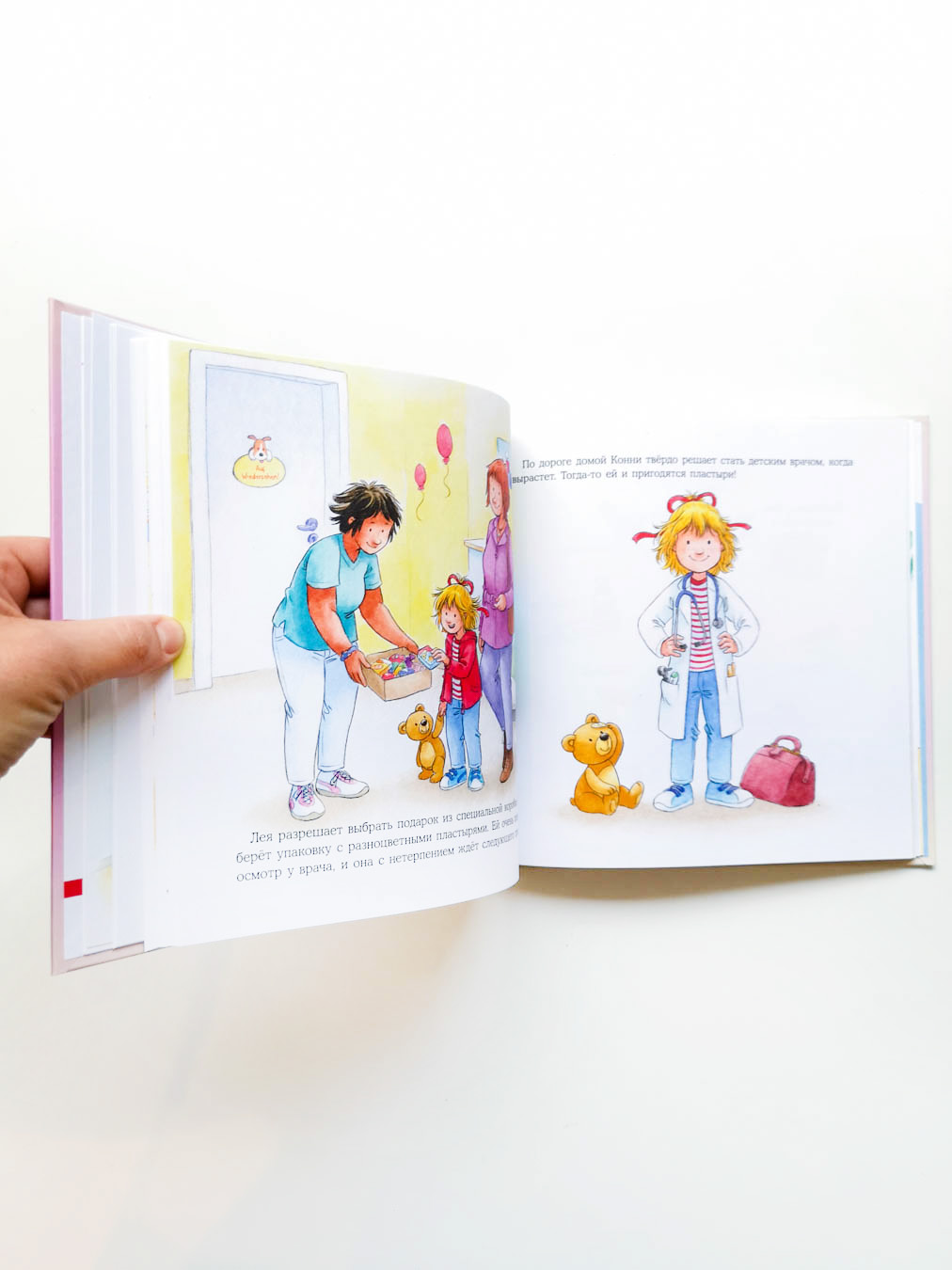 Большая книга приключений Конни: Детский сад - Image 6