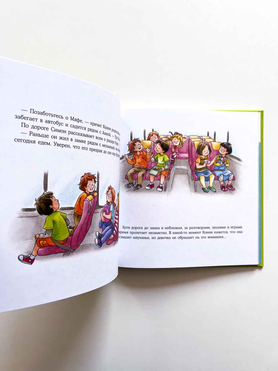 Конни едет на экскурсию - Image 5