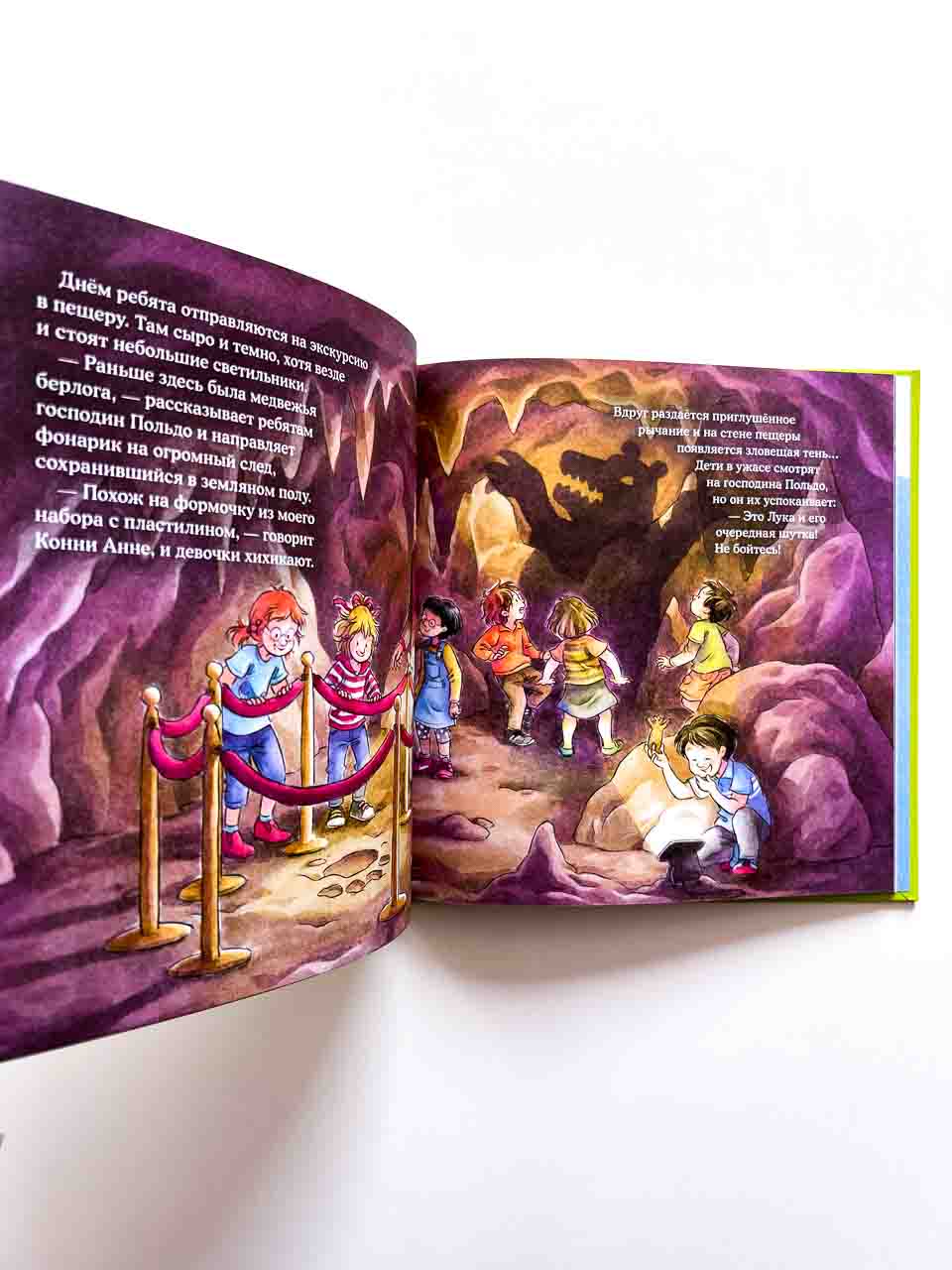 Конни едет на экскурсию - Image 4