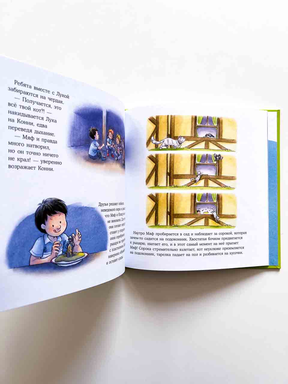 Конни едет на экскурсию - Image 3