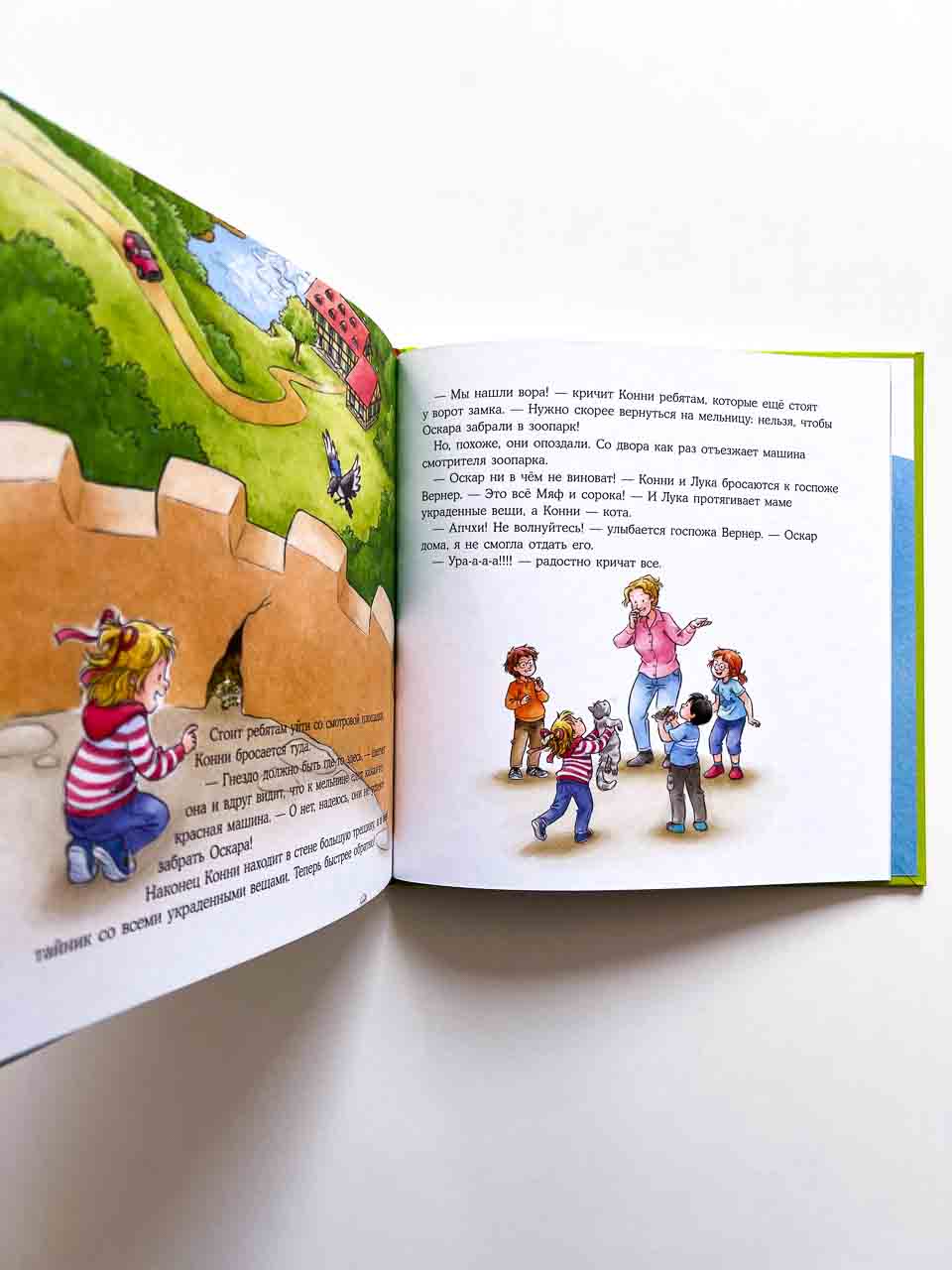 Конни едет на экскурсию - Image 2