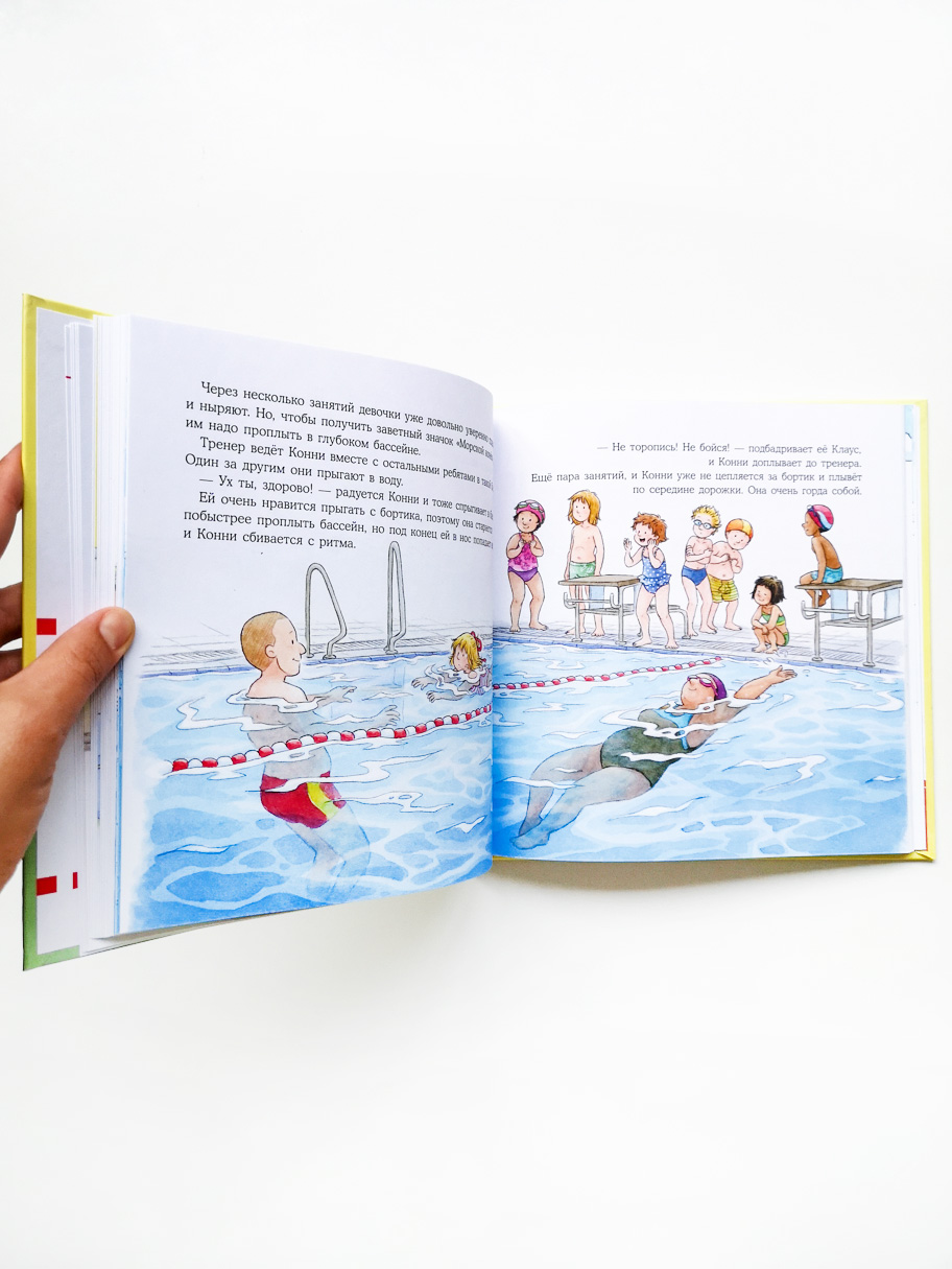 Большая книга приключений Конни. Спорт - Image 3