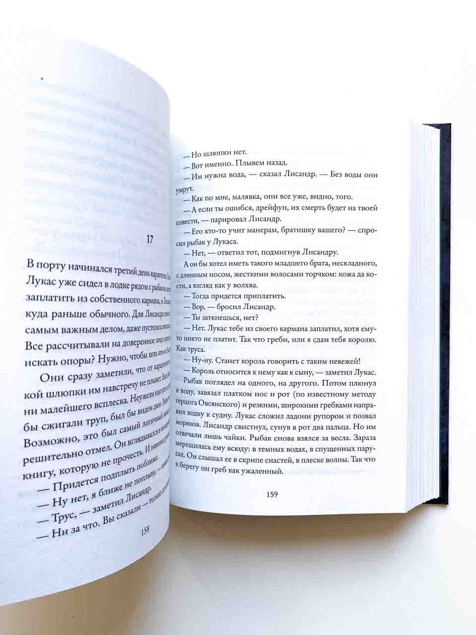 Королевство Краеугольного Камня. Первеницы мая (2) - Image 4