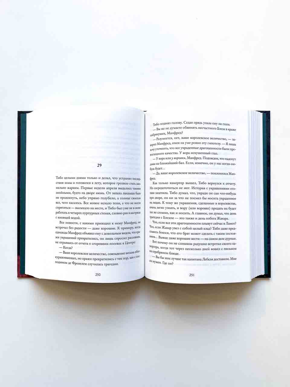 Королевство Краеугольного Камня. Первеницы мая (2) - Image 3