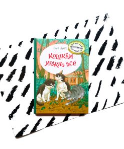 Кошкам можно все (6)