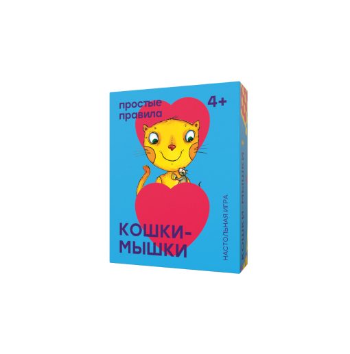 Кошки-мышки