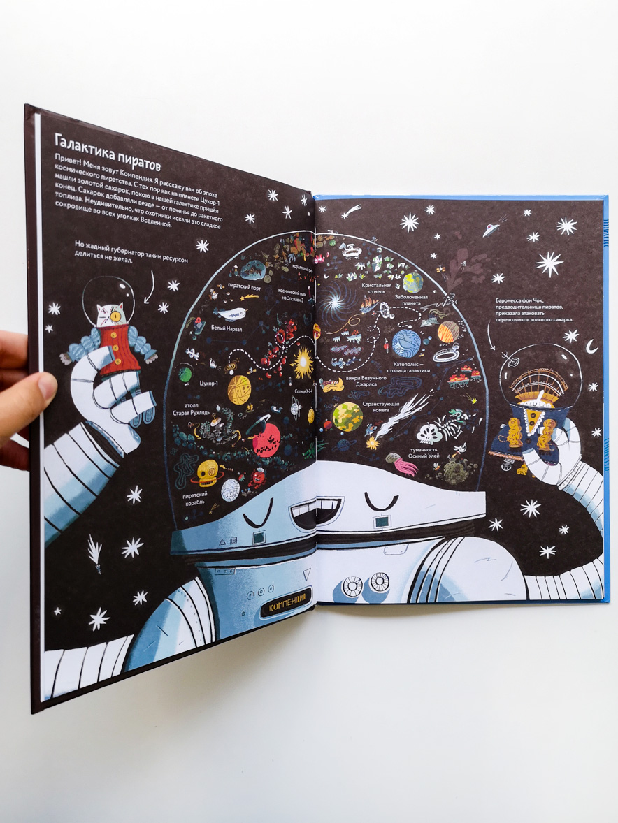 Космические пираты. Факты, слухи, легенды - Image 2